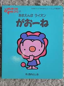 当時物　レトロ　ふしぎなあのこはすてきなこのこ がっぽ　がおーね　ソフビ　2個 即決 送料込み ふしぎなあのこはすてきなこのこ 1 2 4 5 4冊